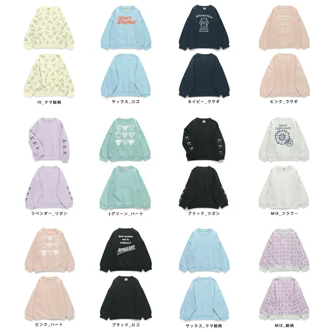 日本 BRANSHES - 裏起毛 可愛女孩縮口長袖上衣-愛心-薄荷綠