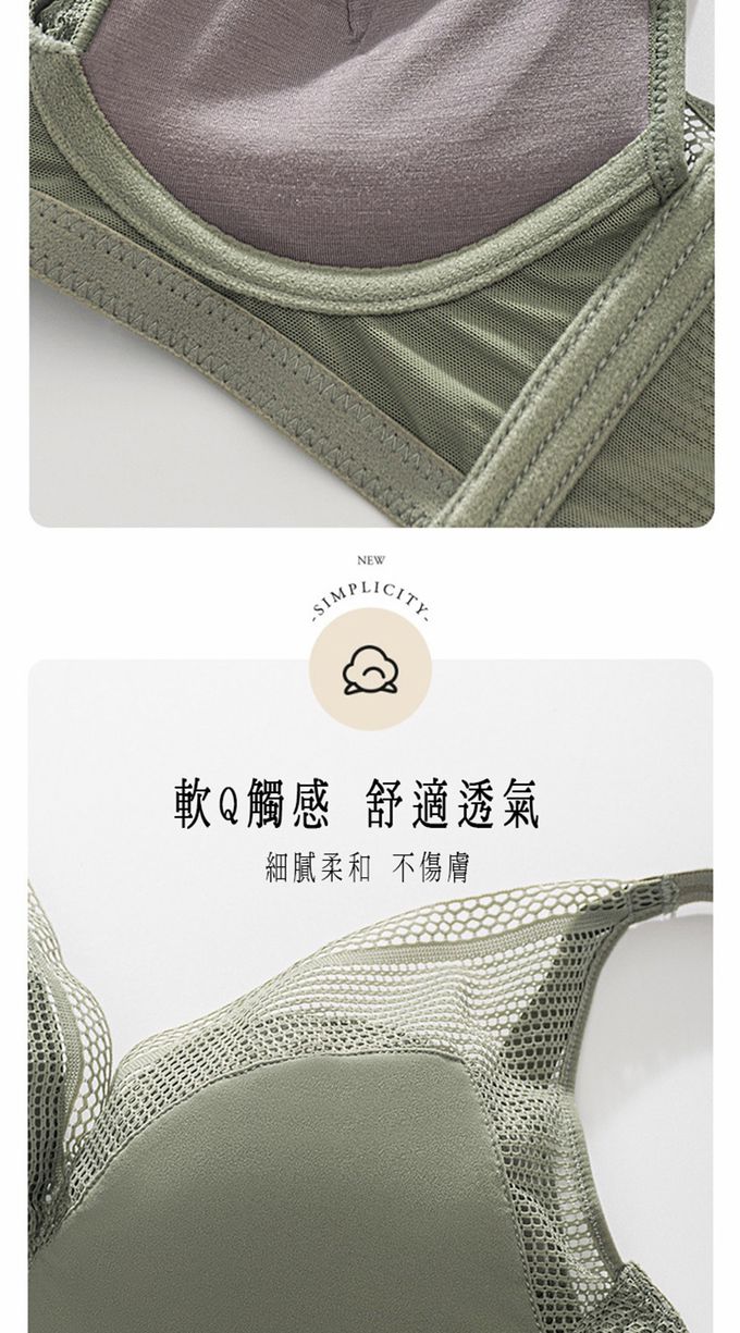 香茉 CHANMODE - 超柔集中無鋼圈內衣-降灰