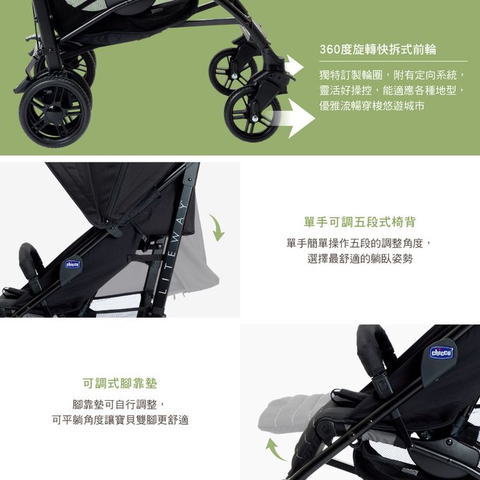 義大利 chicco - Lite Way 4樂活輕便推車-幕府黑