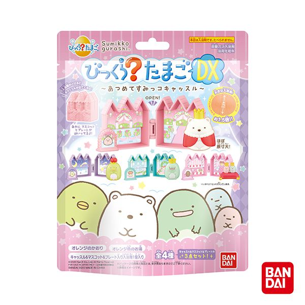 日本 BANDAI - 角落小夥伴城堡篇入浴球DX-加大版-內含公仔1入(款式隨機)