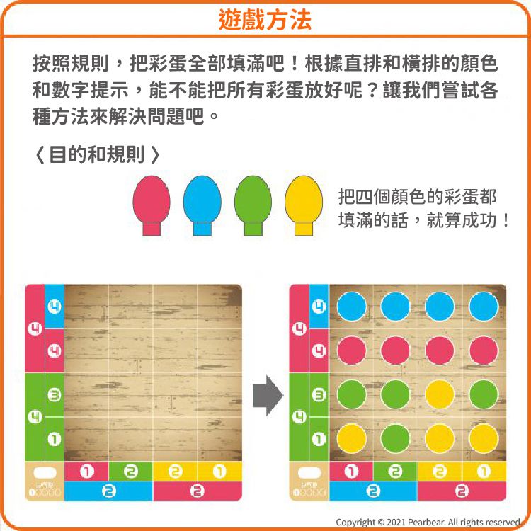 日本 HANAYAMA - 小小科學家系列-哥倫布的益智蛋-6歲以上