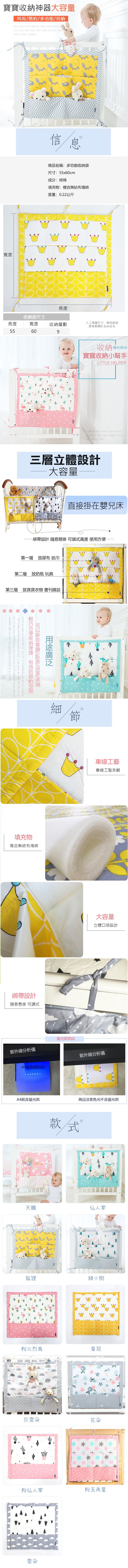 Muslin Tree - 嬰兒床邊九格收納掛袋-綠仙人掌 (55*60cm)