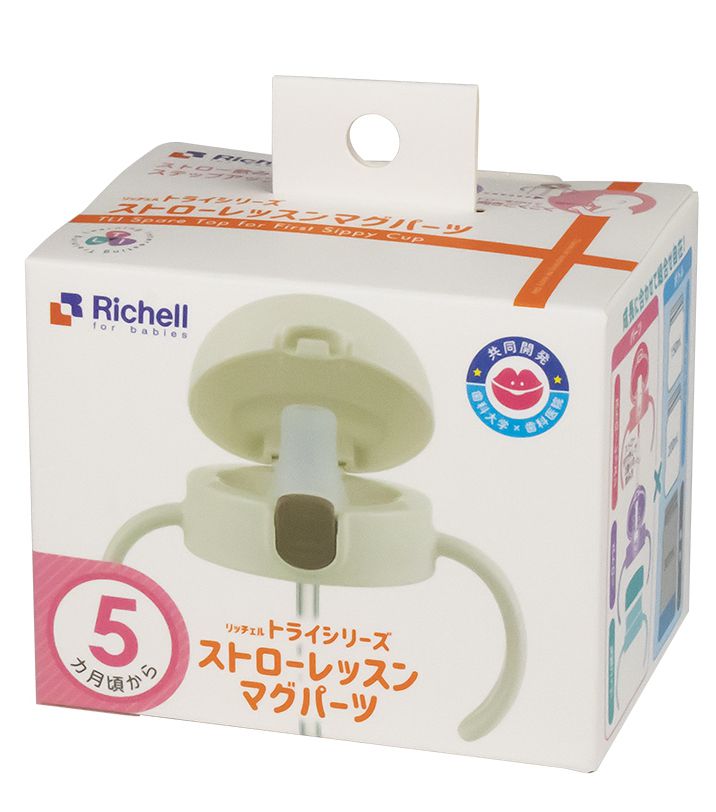 日本 Richell 利其爾 - 鴨嘴吸管上蓋組-TLI系列水杯一代、二代皆適用-米白-8個月適用