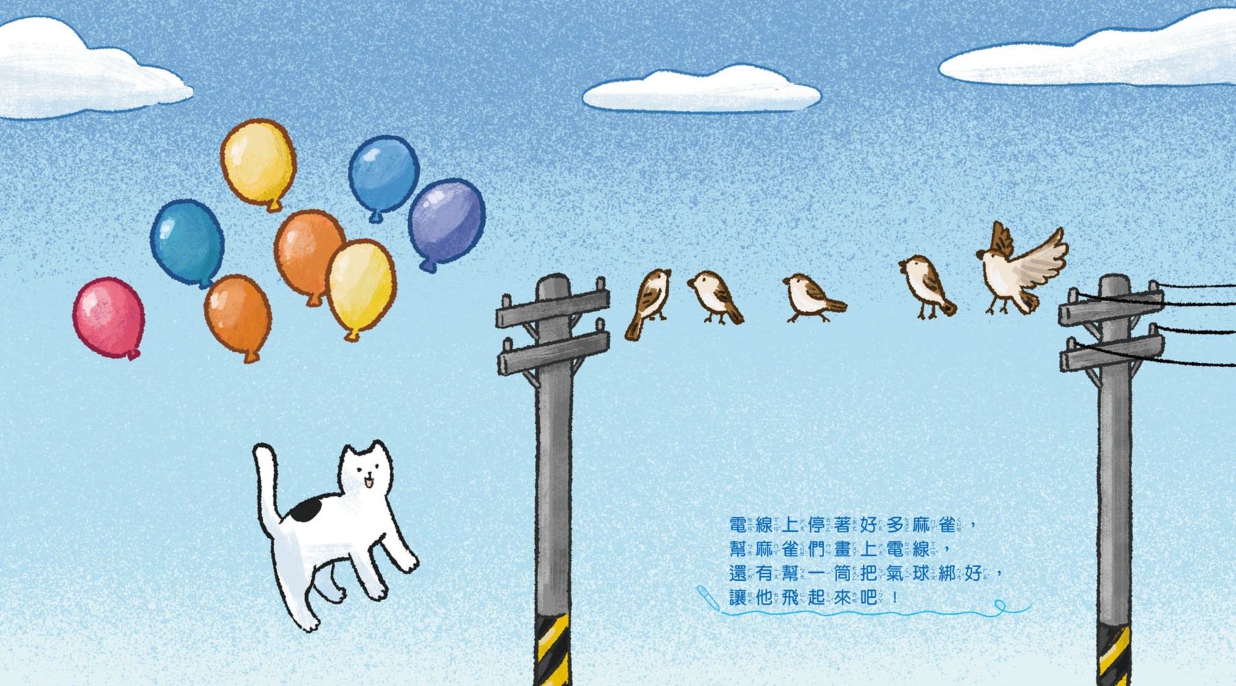 互動畫畫繪本：雲是什麼感覺？