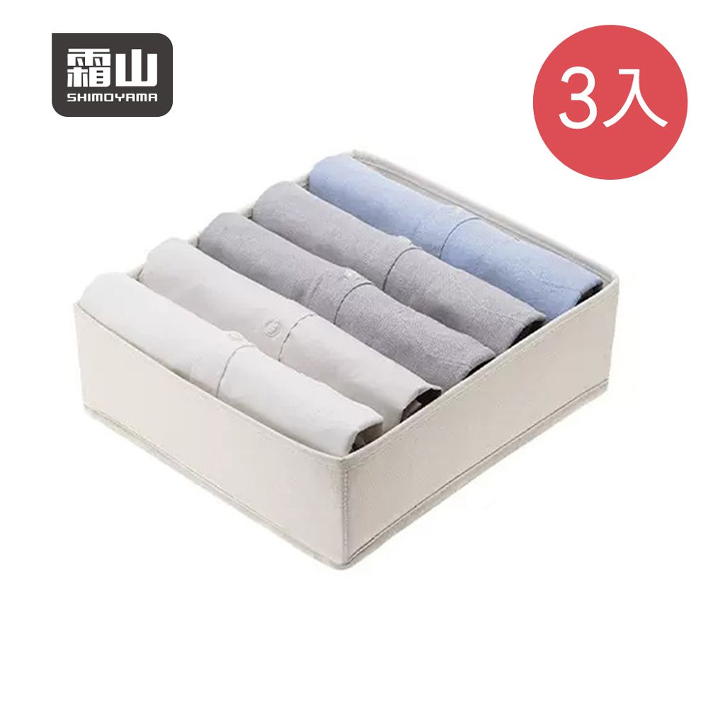 日本霜山 - 布質衣櫃抽屜用衣物分類收納盒(30cm面寬)-無分隔-3入