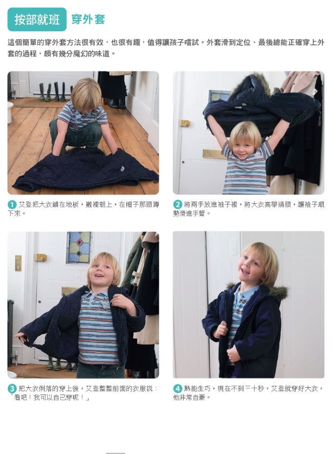 在家也能蒙特梭利(全新增訂版)