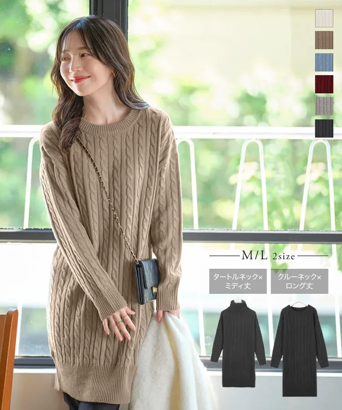 日本 Kobe Lettuce - 好評！經典百搭麻花針織洋裝-(選領和長度)-炭黑