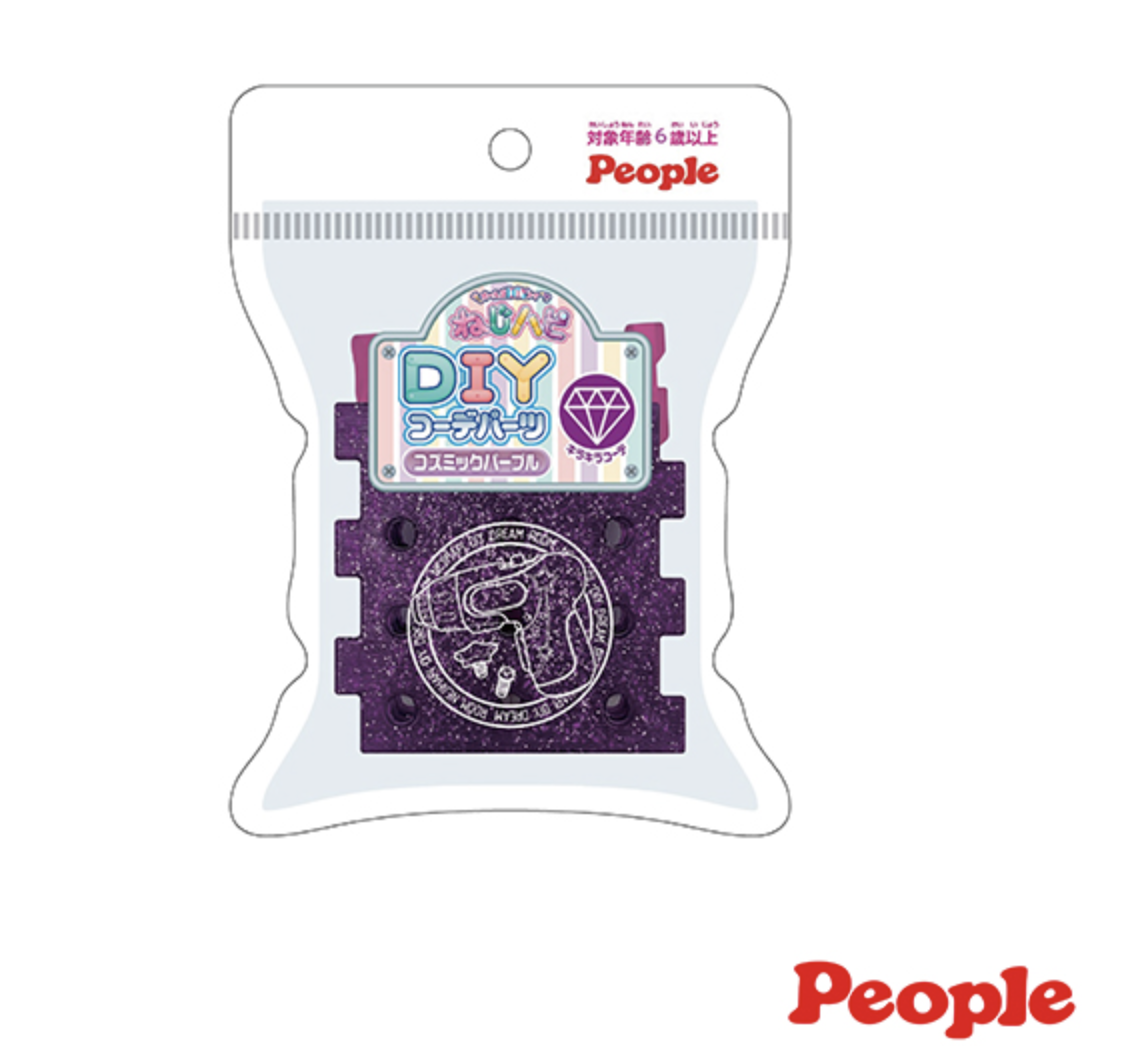 日本 People - 歡樂螺絲DIY系列-配件包(閃亮紫)