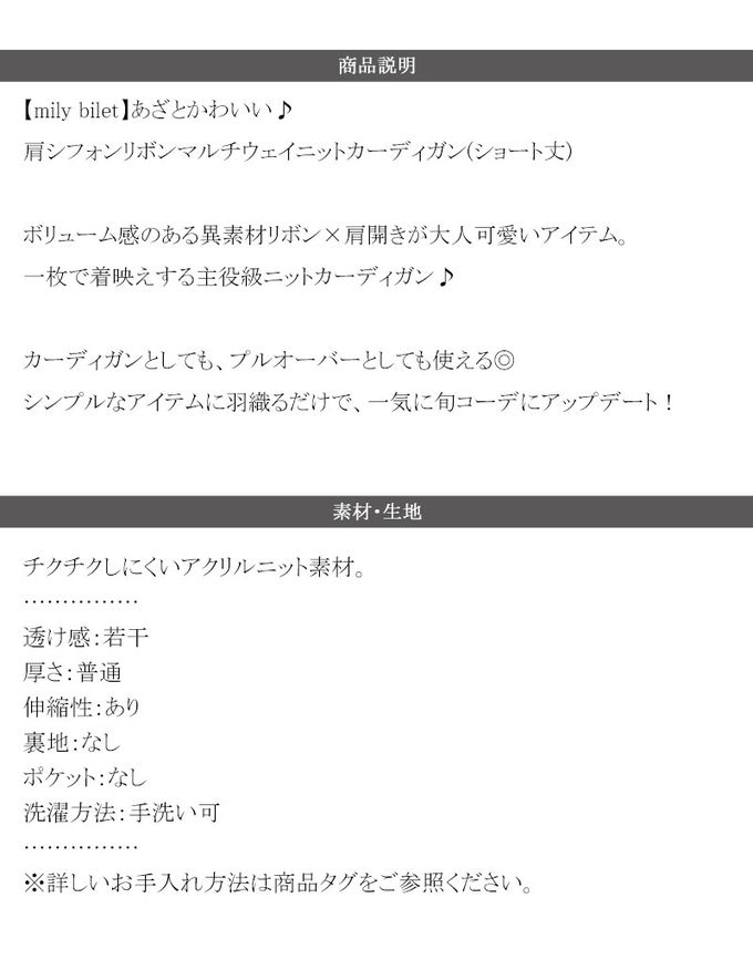 日本 Classical Elf - mily bilet 露肩甜美大蝴蝶結羅紋開襟衫-藕粉