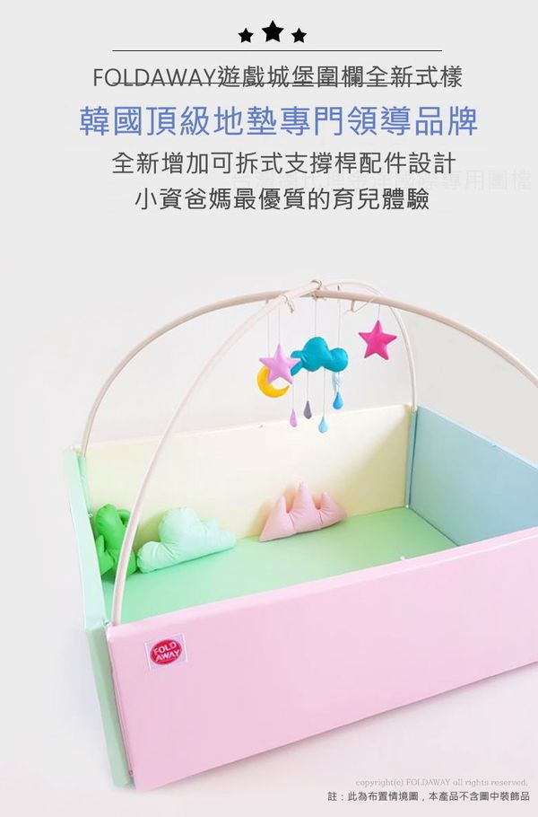 韓國 Foldaway - 安全遊戲城堡圍欄-加大款-Vitamin維他泡泡 (140x120cm)