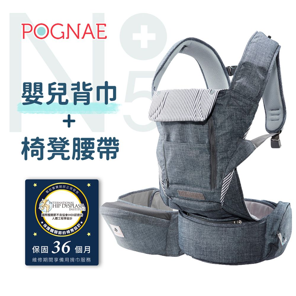 韓國 POGNAE - NO.5＋ 極輕全方位機能背巾-復刻牛仔灰