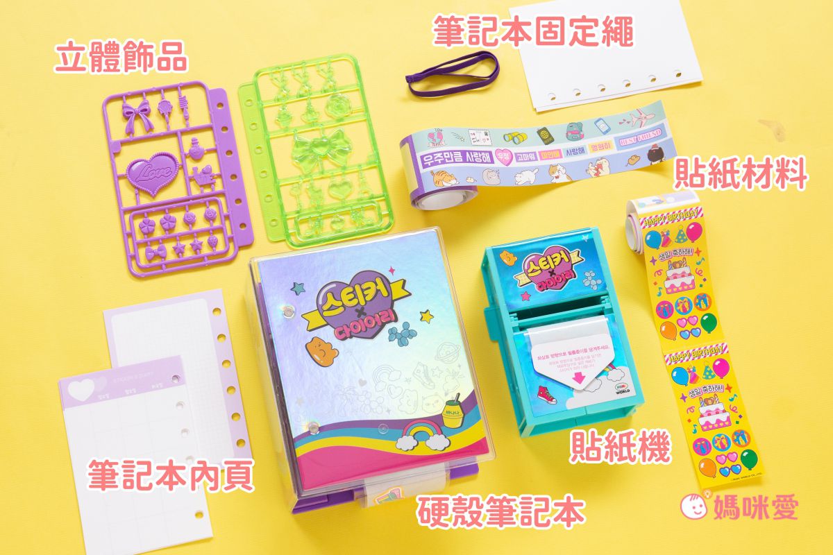 甜甜價入手 ✿ 噴畫藝術家、韓國時尚造型組、迷你繽紛貼紙機