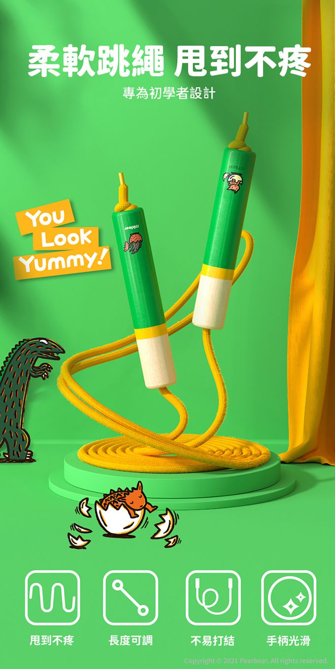 MiDeer - 兒童跳繩-你看起來好好吃