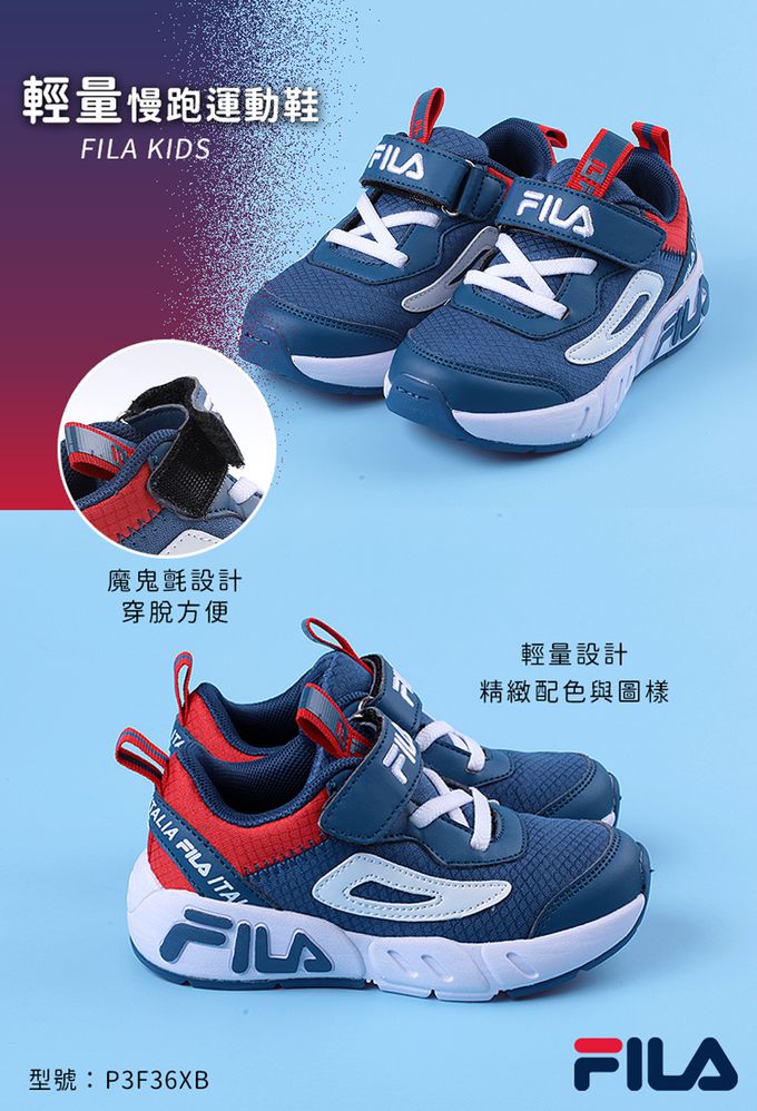 FILA - 康特杯潮流藏青藍兒童輕量慢跑運動鞋