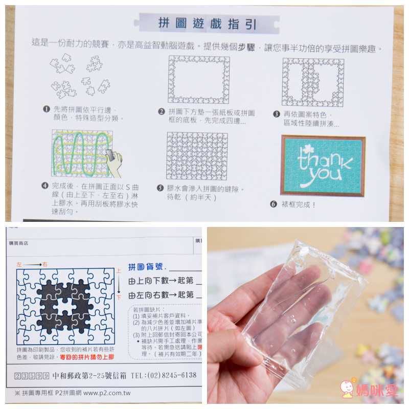 迪士尼公主300片盒裝拼圖─-小美人魚(L)