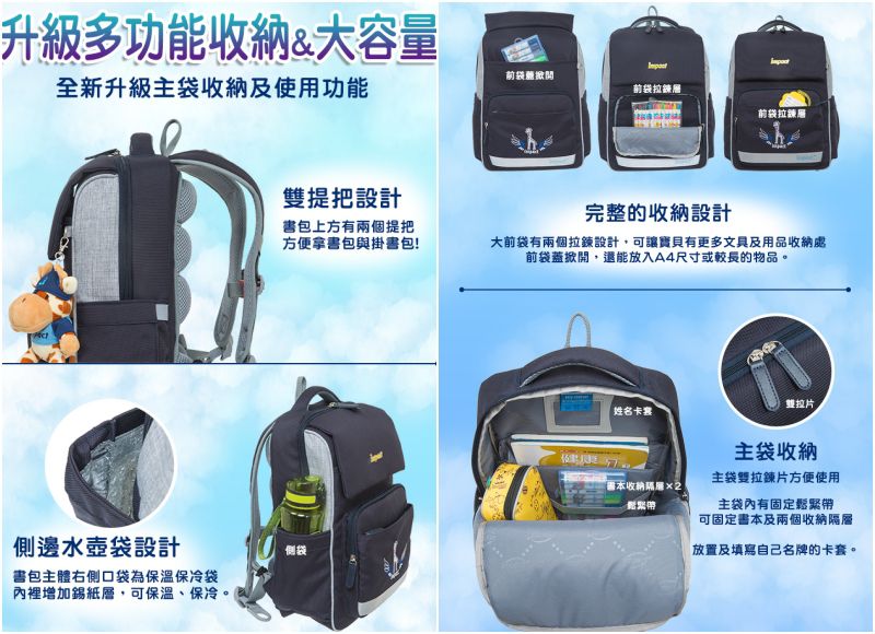 【impact 怡寳】CP 值最高的台灣製護脊書包！買就送獨家贈品