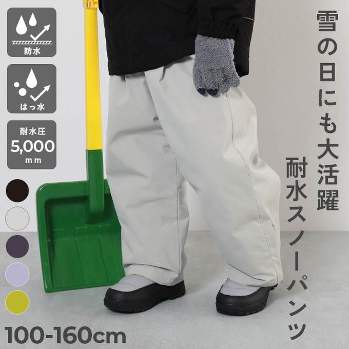 日本 devirock - 防水玩雪防寒內襯保暖長褲-耐水壓5000mm-深紫