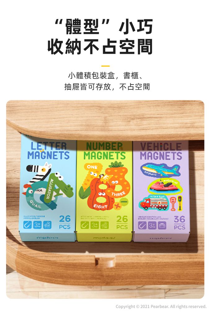 MiDeer - 動物字母磁力貼