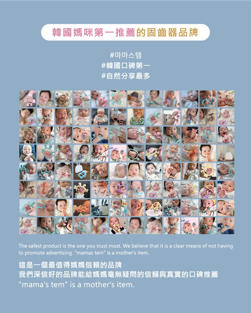 韓國MAMAsTEM - Jem Jem胖蜜蜂系列固齒器 - 握握手-莫藍迪