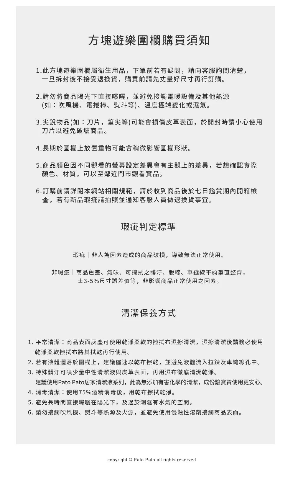 Pato.Pato - Hipopo方塊遊樂圍欄+雙色地墊安心組-可可&奶茶-圍欄6入(L型x4+I型x2)＋60x60x2cm地墊6片(附贈邊條x12)