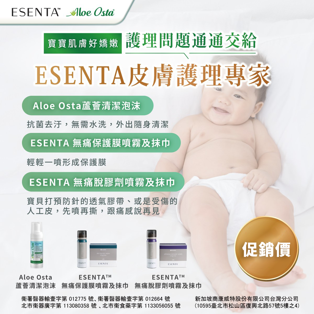 蘆薈清潔泡沫【兩入組】-118 ml*2