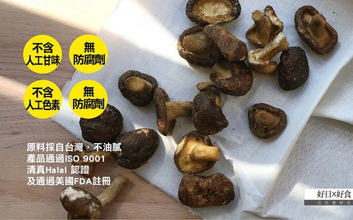 好日好食 - 頂級菇菇脆片-單入-60g