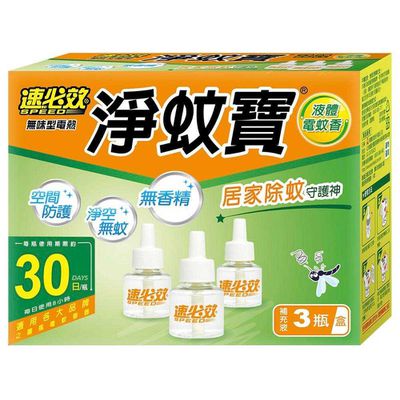 速必效 - 無味型電熱淨蚊寶-40mlx3瓶/盒