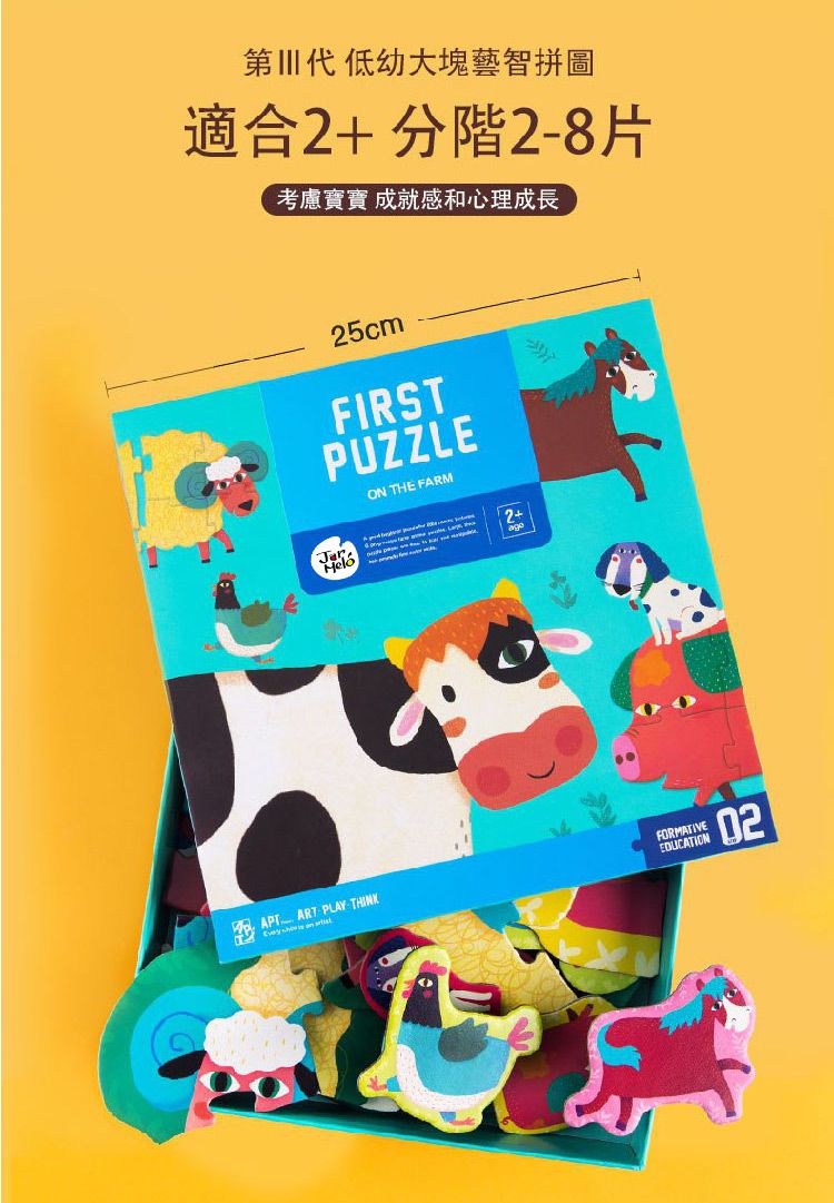 JarMelo - 幼兒大塊拼圖-史前恐龍(33PCS)