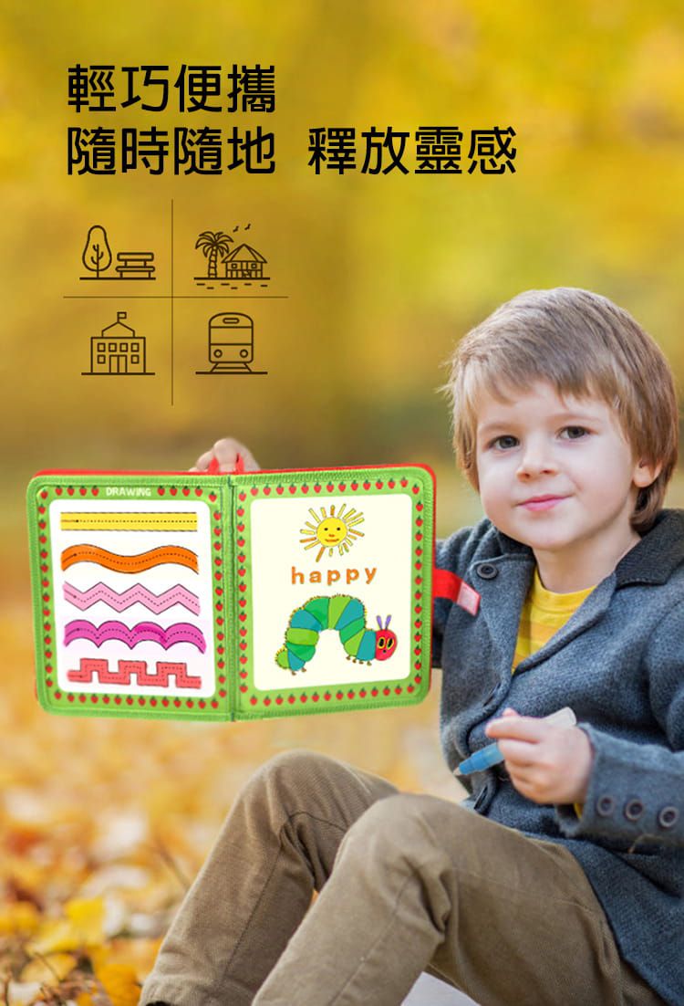 MiDeer - 旅行水畫冊-好餓的毛毛蟲