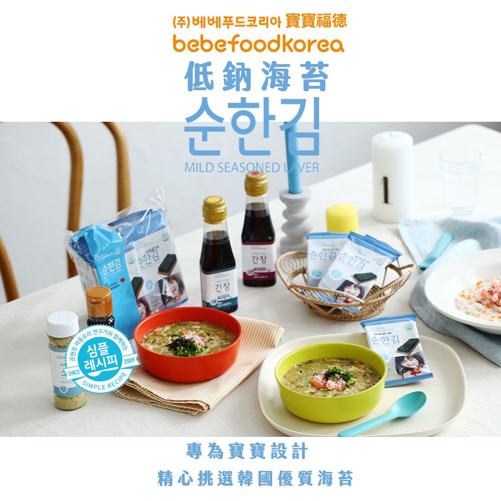 韓國bebefood寶寶福德 - 低鈉海苔 效期 2023.09.15