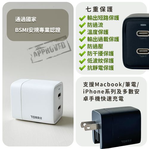 45W 2C 氮化鎵GaN快充充電器(贈萬國轉接頭)-黑/白/黃