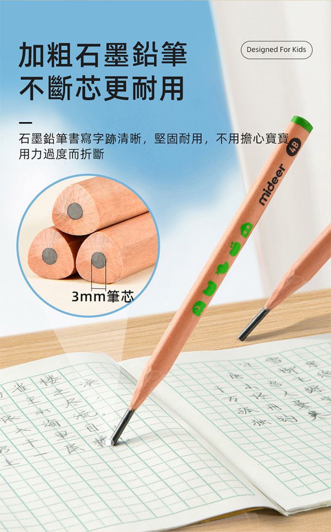 MiDeer - 兒童專用三角鉛筆-HB(30PCS)