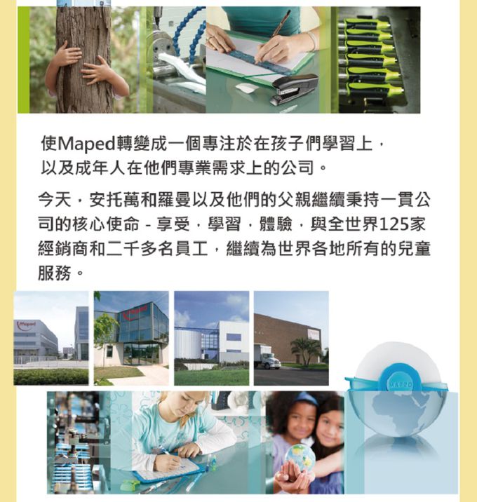 法國MAPED - 專利鎖腳圓規-一入(顏色隨機出貨)