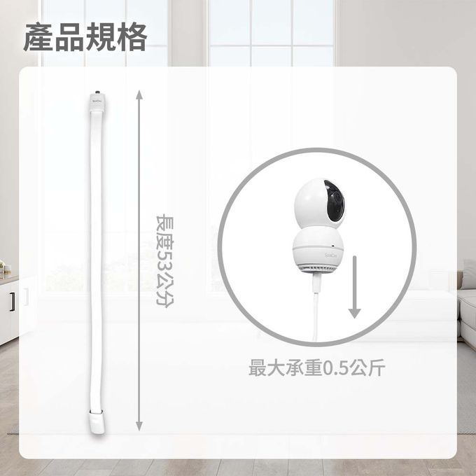 SpotCam - 白色夾式金屬軟支架