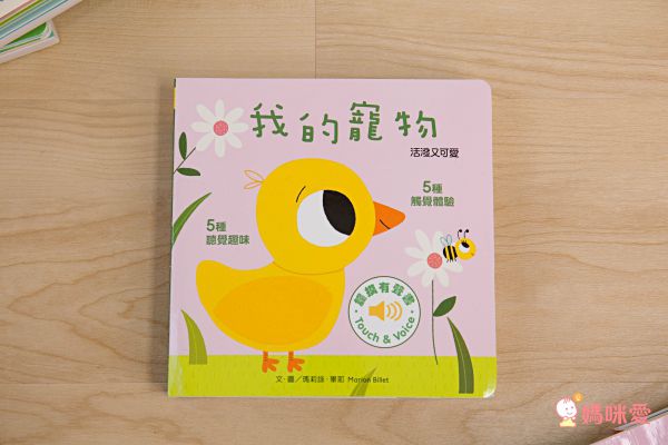 下殺57折起↘法國感統觸摸有聲書  0-3歲可摸可聽可看