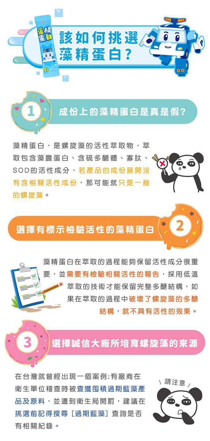 鑫耀生技Panda - 波力藻精蛋白50入隨手包x1＋羅伊膠原海藻鈣50入隨手包x1-一包2g /50包入x2盒