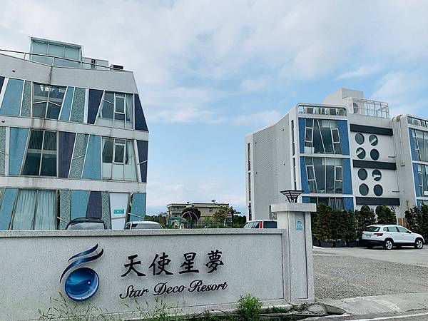 艾玹爾飯店集團 - 四館聯合通用-多愛溫泉會館/天使輕旅/艾玹爾溫泉商旅/天使星夢渡假村(需加價)-雙人平日住宿券含２客早餐-超值4張組-優惠活動使用無效期