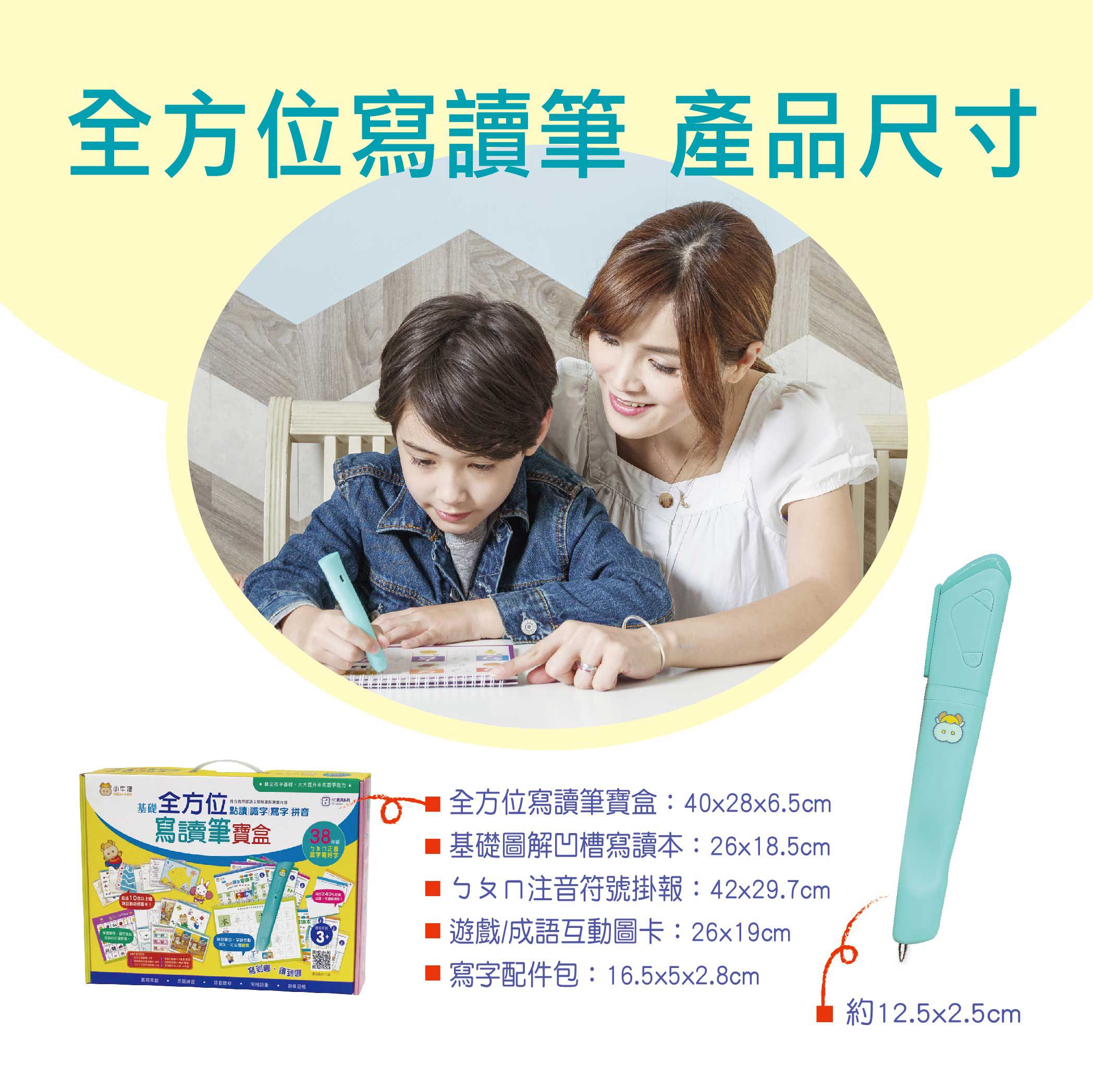 小牛津 - 【寫讀筆超值組】寫讀筆+基礎圖解凹槽寫讀本4本(贈專用筆芯16入)-4本凹槽本(ㄅㄆㄇ注音、ABC字母、123數字、幼幼基礎國字)、寫讀筆x1、筆芯x16、充電線-袋裝