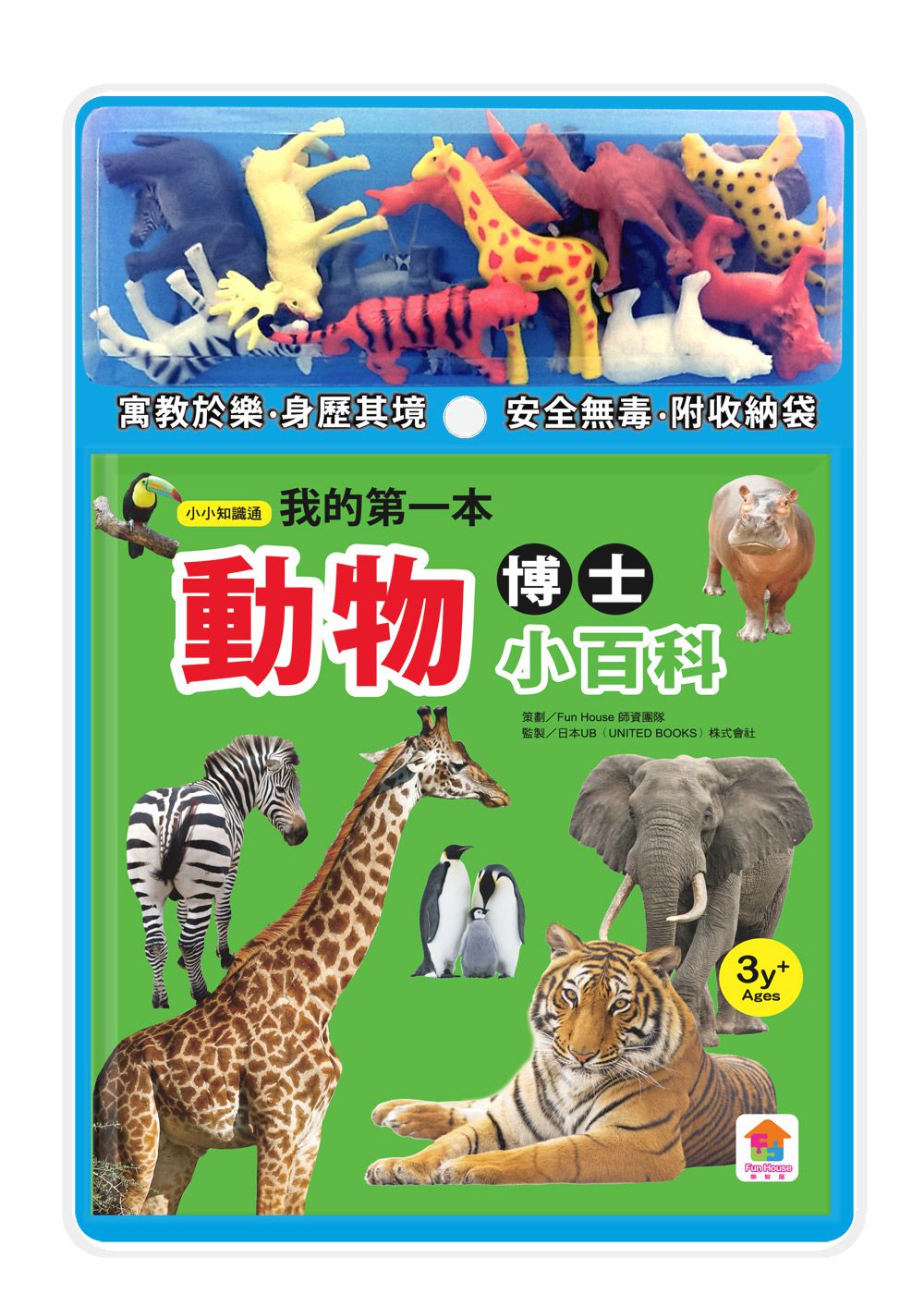 我的第一本動物博士小百科NEW-1本小百科+12款動物學習模型+收納袋