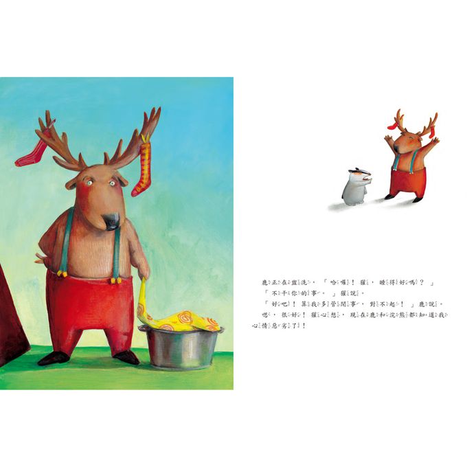 壞心情！（三版）