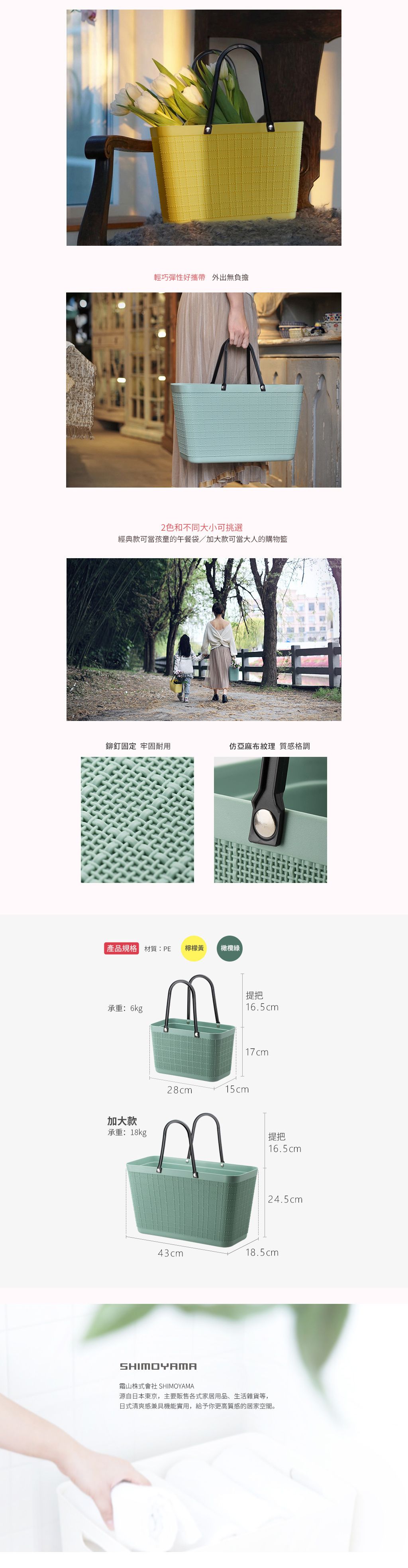 日本霜山 - 復古仿亞麻布格紋萬用防水便攜手提籃-加大款 (菜籃/購物籃)-橄欖綠