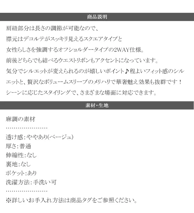 日本 Classical Elf - 典雅2way露肩腰綁帶泡泡袖洋裝-米杏