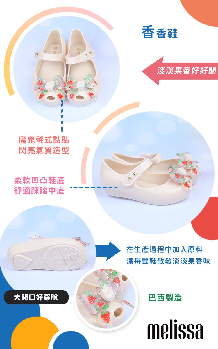 Melissa - 草莓蝴蝶結米杏色兒童魚口涼鞋香香鞋-米杏色