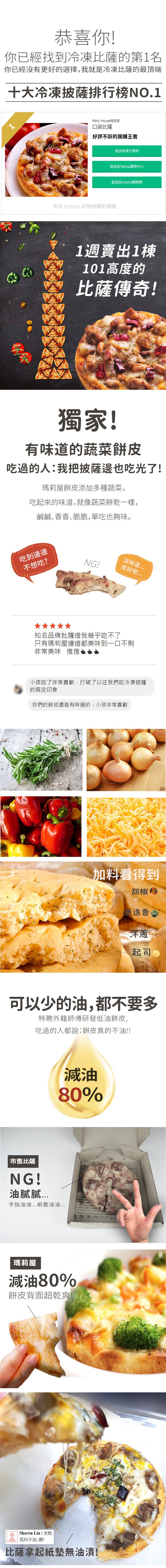 瑪莉屋口袋比薩 - 【4片組】(6吋) (肉醬香腸披薩/厚皮、蟳味三鮮披薩/厚皮、豪華夏威夷披薩/薄皮、椰菜鮮菇披薩/薄皮)