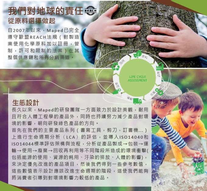 法國Maped - 不縮頭胖胖彩色筆-181g