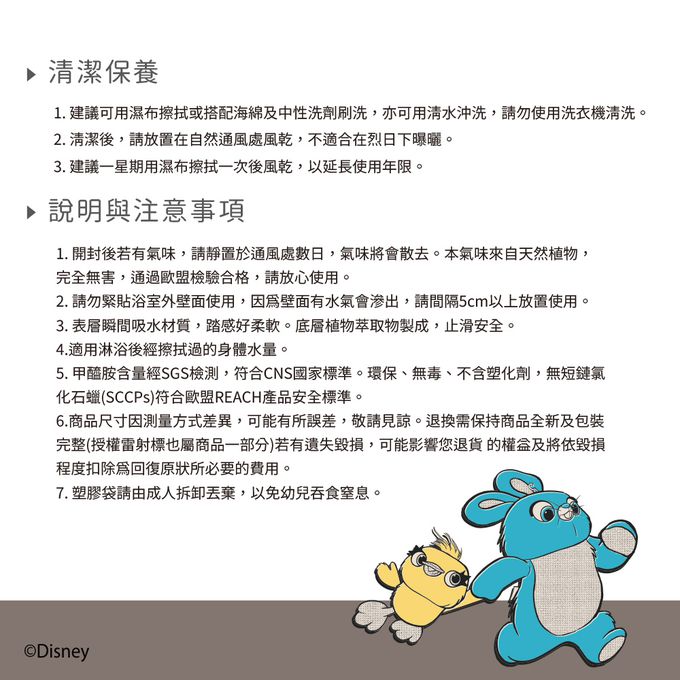 收納王妃 - 迪士尼 Disney兔子系列【花朵邦妮】軟式珪藻土吸水地墊 加長加大地墊 浴室地墊 腳踏墊 吸水墊80X38X0.5cm