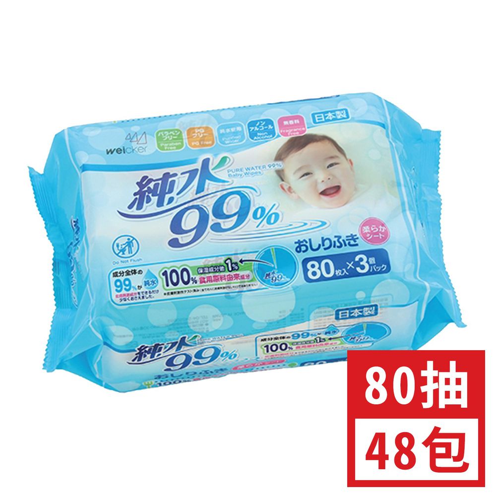 唯可 Weicker - 純水99%日本製濕紙巾-超值箱購-80抽X48