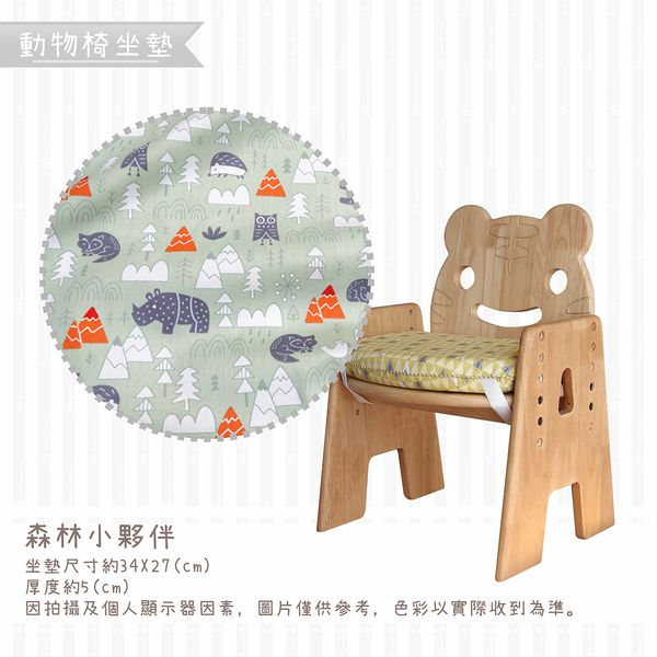 環安家具 - 動物椅坐墊-森林小夥伴
