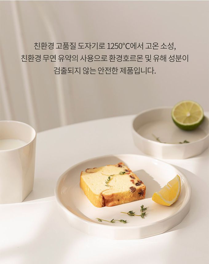 韓國 SSUEIM - RAUM系列輕食早午餐碗盤3件組