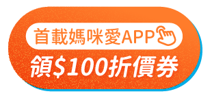 https://mamilove.com.tw/app